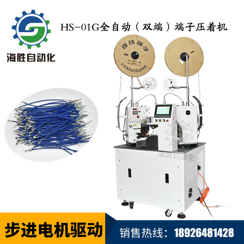 全自動裁線端子機(jī)有哪些零件組成？