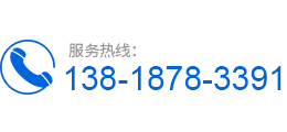 海勝服務熱線